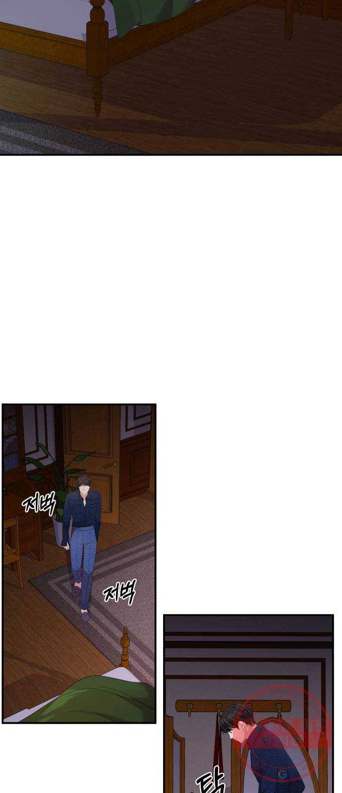 별을 삼킨 너에게 84화 41