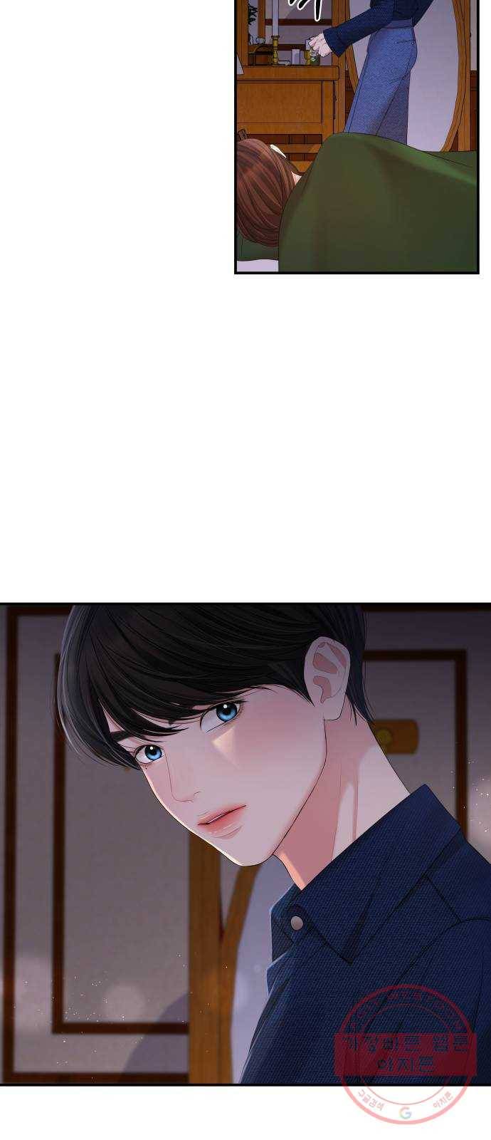 별을 삼킨 너에게 84화 42