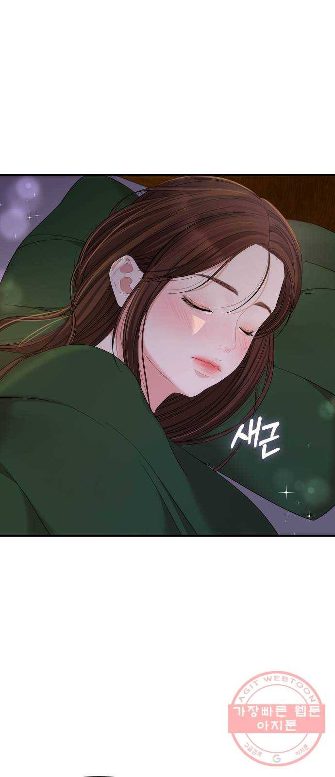 별을 삼킨 너에게 84화 43