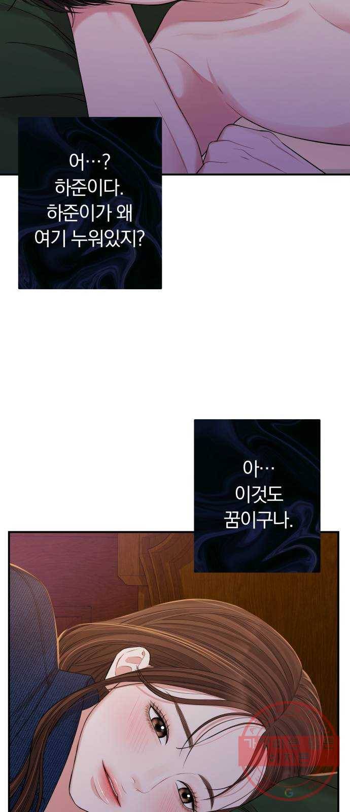 별을 삼킨 너에게 84화 70