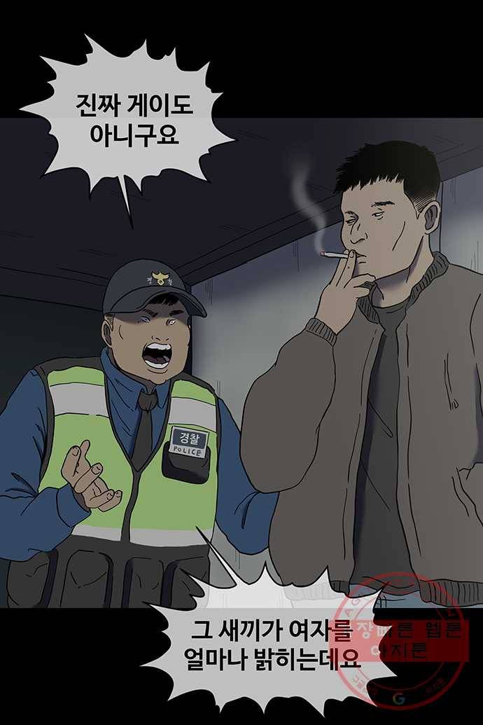 신림/남/22 24. 여자를 얼마나 밝히는데 2