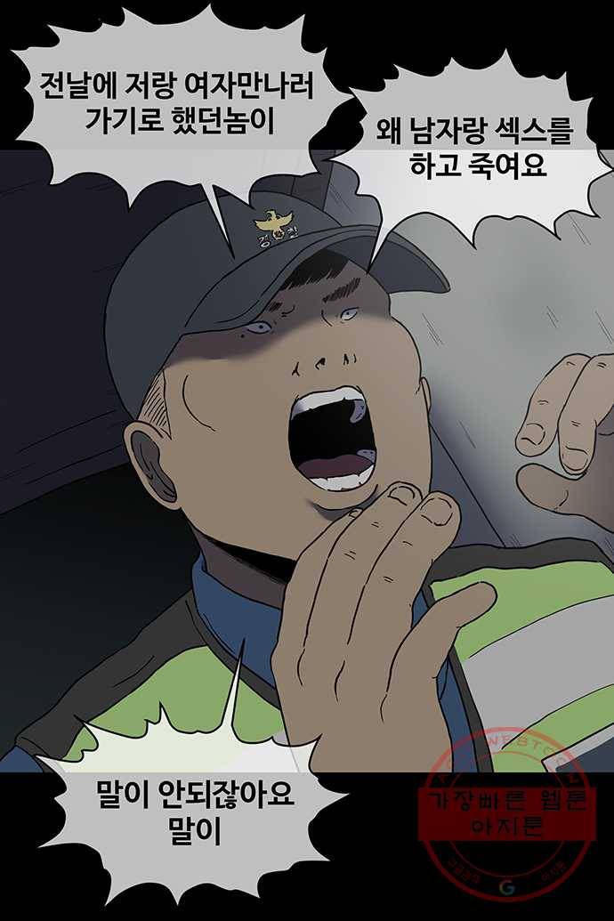 신림/남/22 24. 여자를 얼마나 밝히는데 4