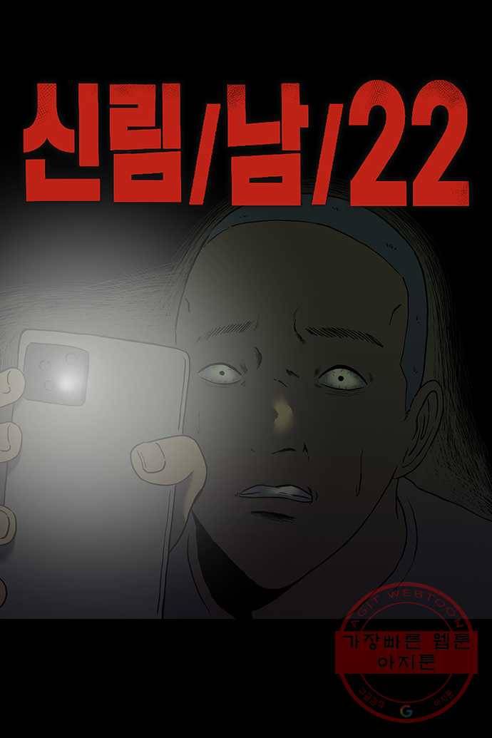 신림/남/22 24. 여자를 얼마나 밝히는데 9