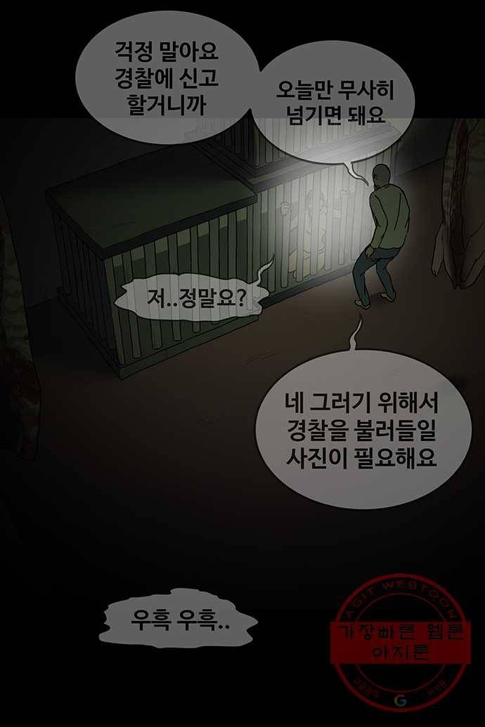 신림/남/22 24. 여자를 얼마나 밝히는데 17