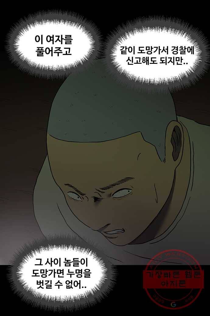 신림/남/22 24. 여자를 얼마나 밝히는데 18