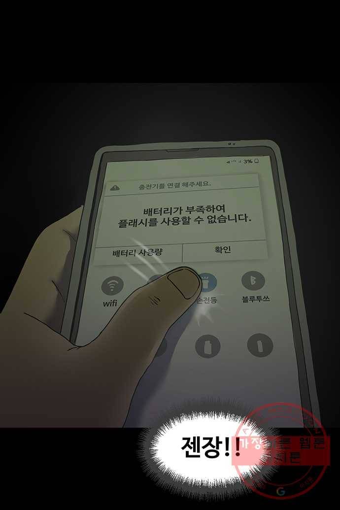신림/남/22 24. 여자를 얼마나 밝히는데 23