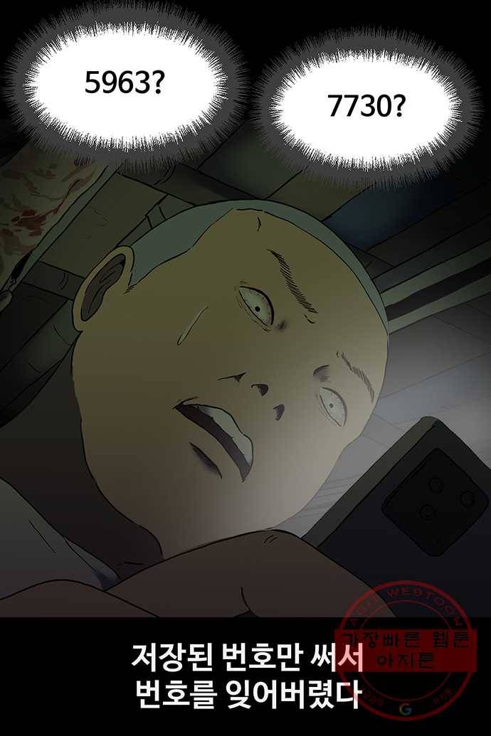 신림/남/22 24. 여자를 얼마나 밝히는데 27