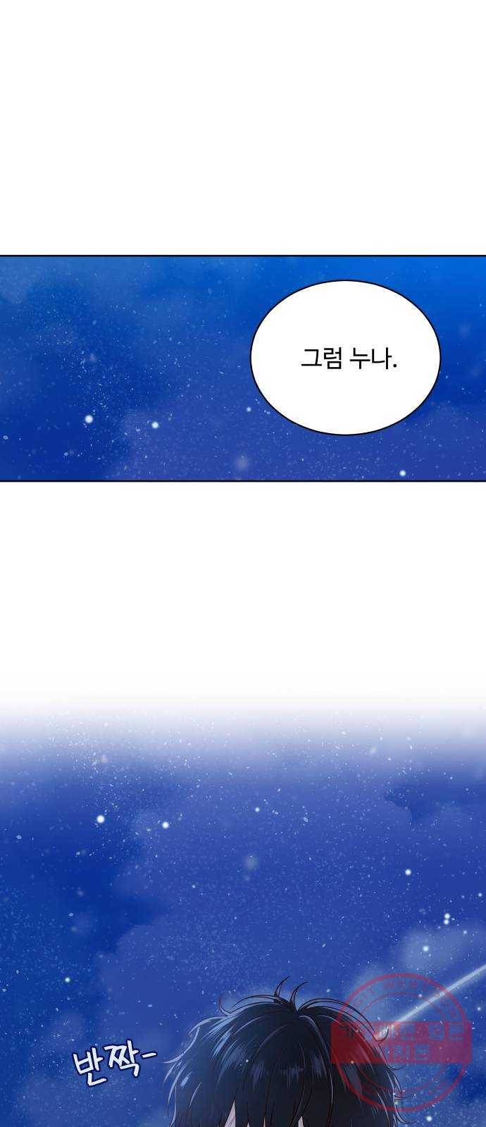가족같은 XX 2화: 뭐 이런 애가 다 있어? 1