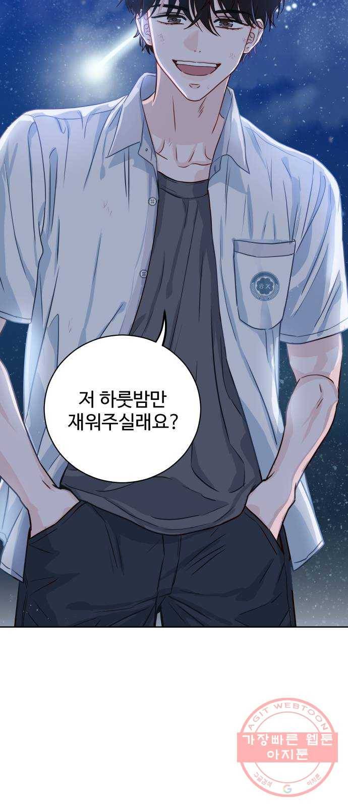 가족같은 XX 2화: 뭐 이런 애가 다 있어? 2