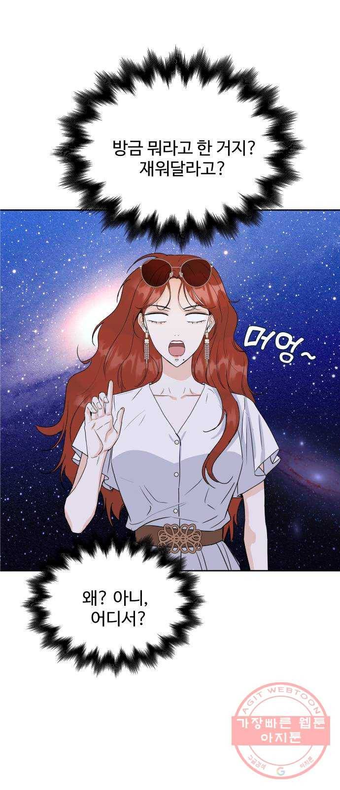 가족같은 XX 2화: 뭐 이런 애가 다 있어? 5