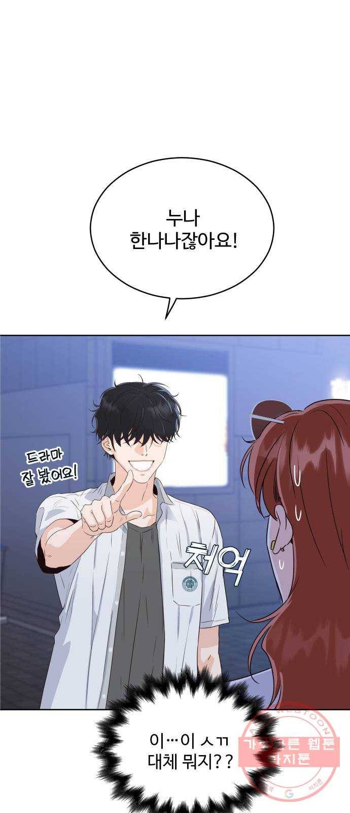 가족같은 XX 2화: 뭐 이런 애가 다 있어? 7