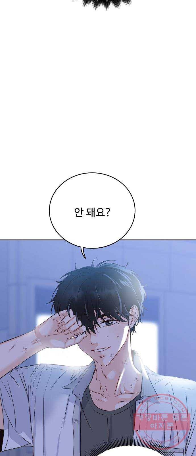 가족같은 XX 2화: 뭐 이런 애가 다 있어? 8