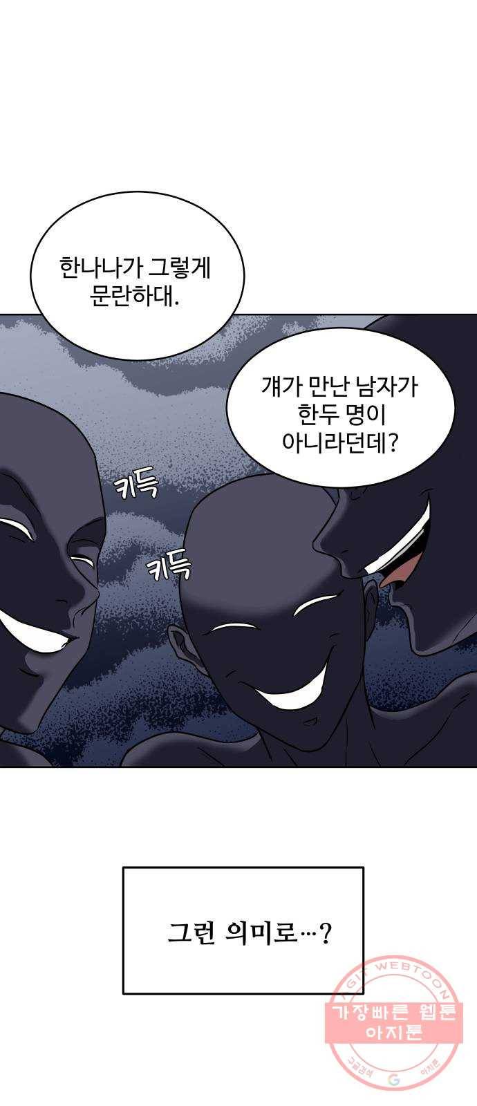가족같은 XX 2화: 뭐 이런 애가 다 있어? 10