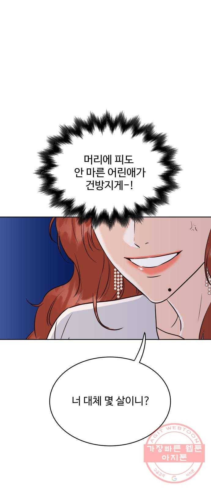 가족같은 XX 2화: 뭐 이런 애가 다 있어? 11