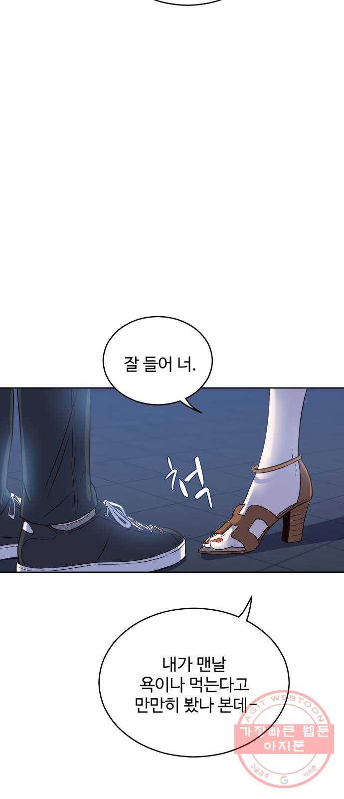 가족같은 XX 2화: 뭐 이런 애가 다 있어? 13