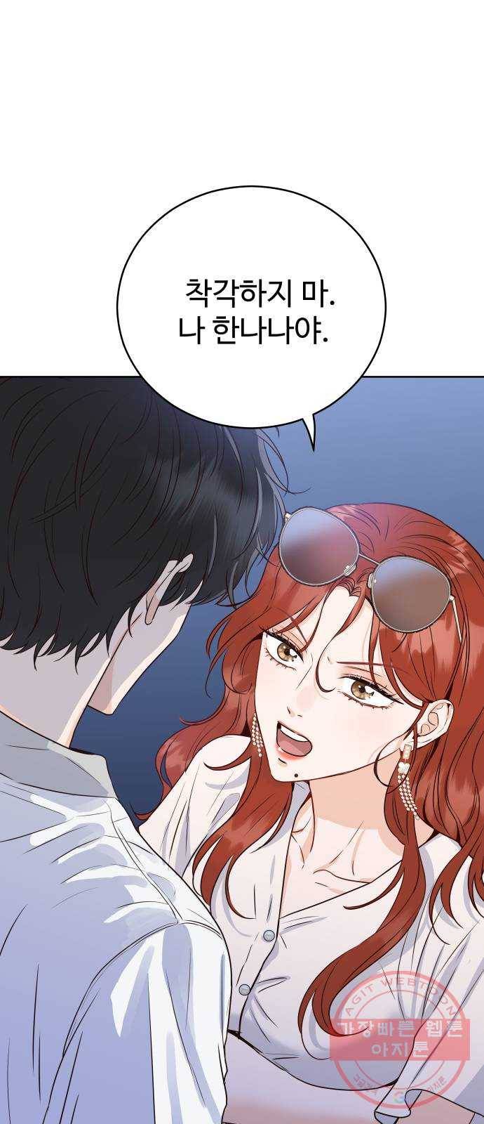 가족같은 XX 2화: 뭐 이런 애가 다 있어? 14