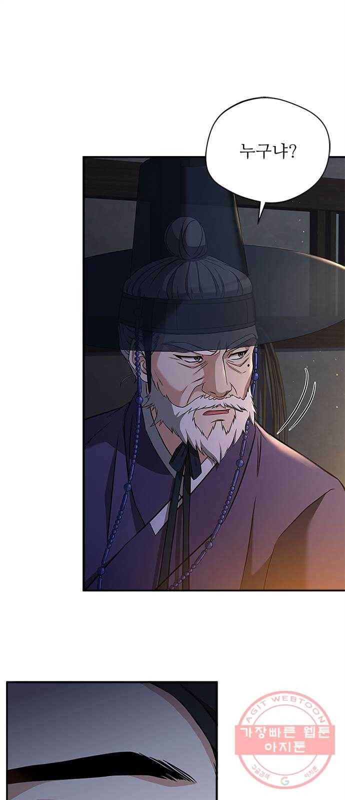 해시의 신루 9화 : 꼴이 말이 아니군 1