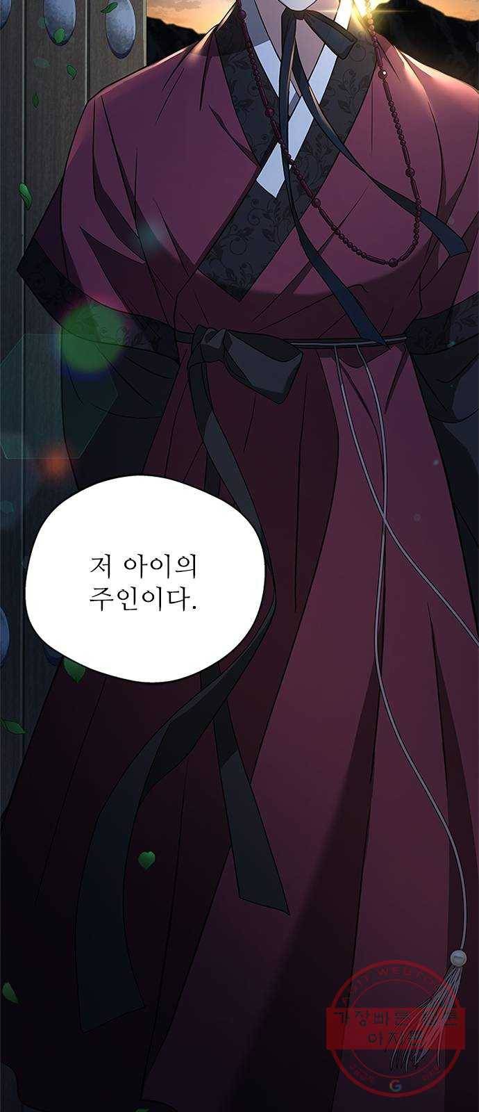 해시의 신루 9화 : 꼴이 말이 아니군 3