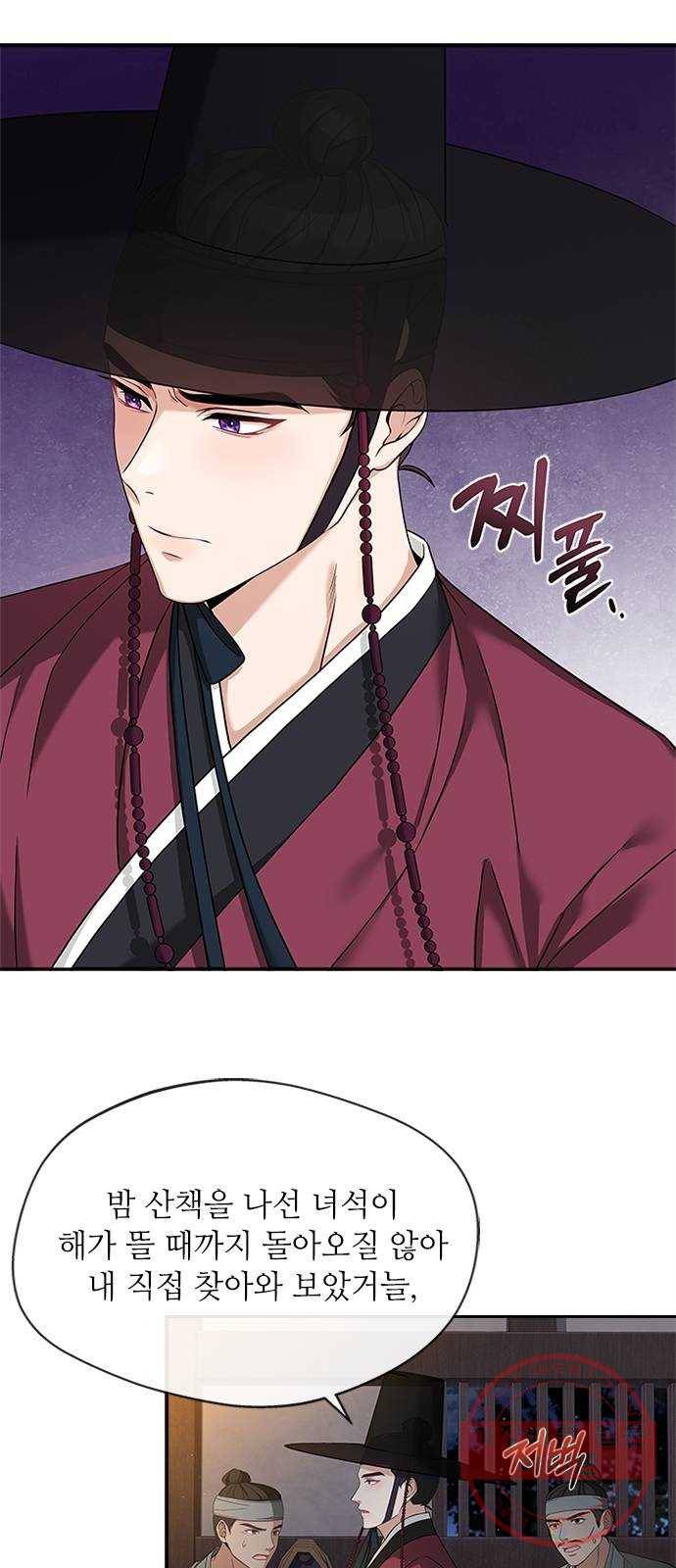 해시의 신루 9화 : 꼴이 말이 아니군 5