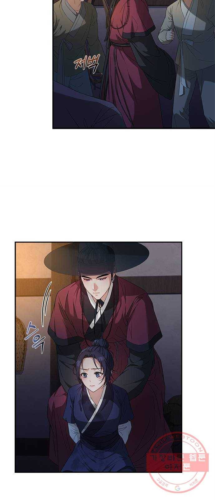 해시의 신루 9화 : 꼴이 말이 아니군 6