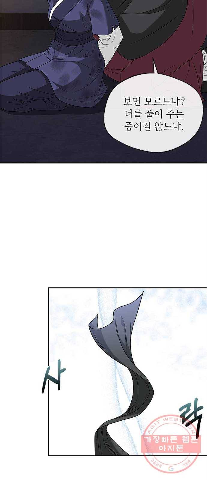 해시의 신루 9화 : 꼴이 말이 아니군 10