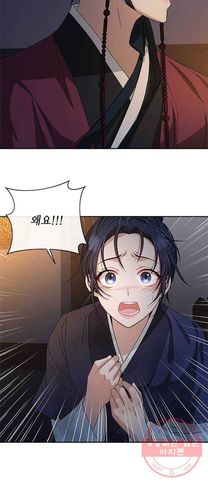 해시의 신루 9화 : 꼴이 말이 아니군 17