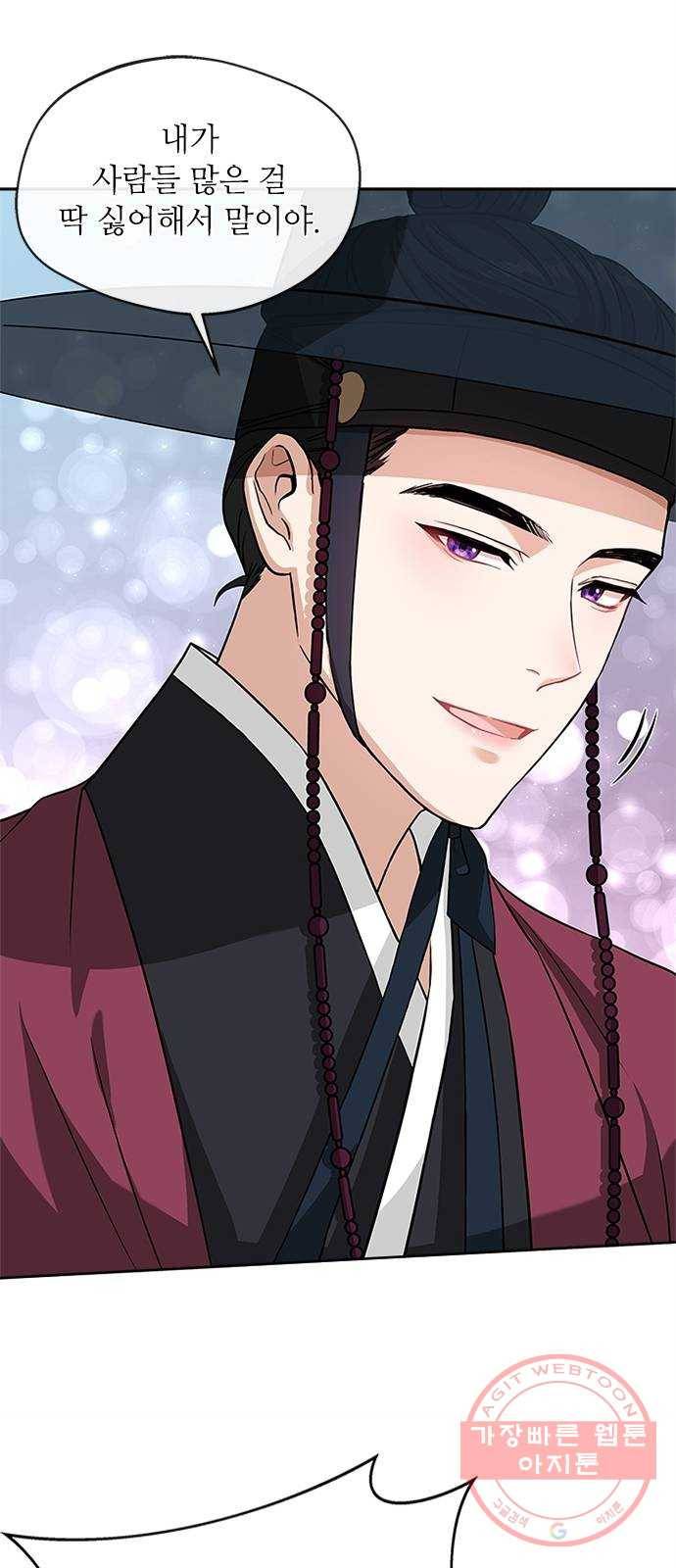 해시의 신루 9화 : 꼴이 말이 아니군 18