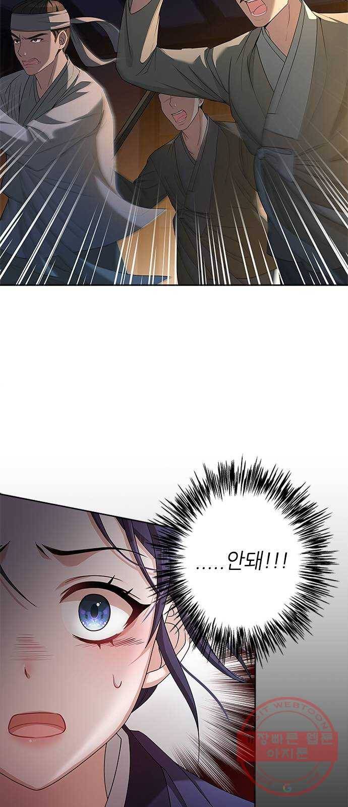 해시의 신루 9화 : 꼴이 말이 아니군 20