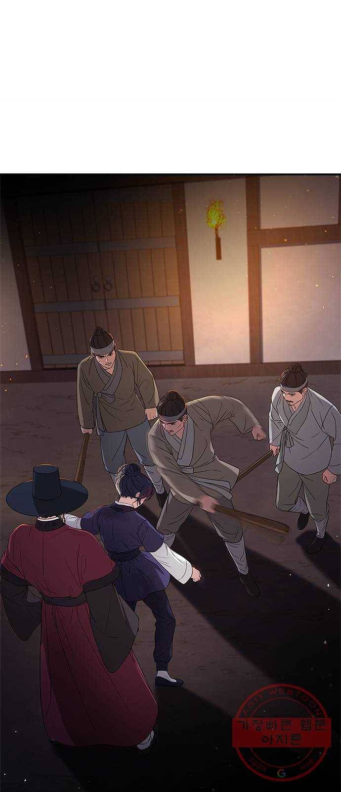 해시의 신루 9화 : 꼴이 말이 아니군 27