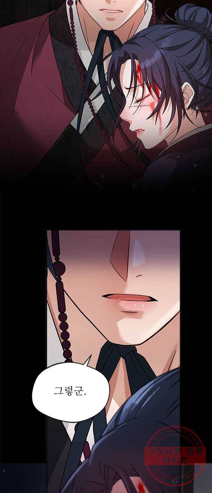 해시의 신루 9화 : 꼴이 말이 아니군 38
