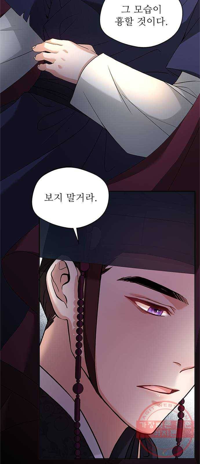 해시의 신루 9화 : 꼴이 말이 아니군 42