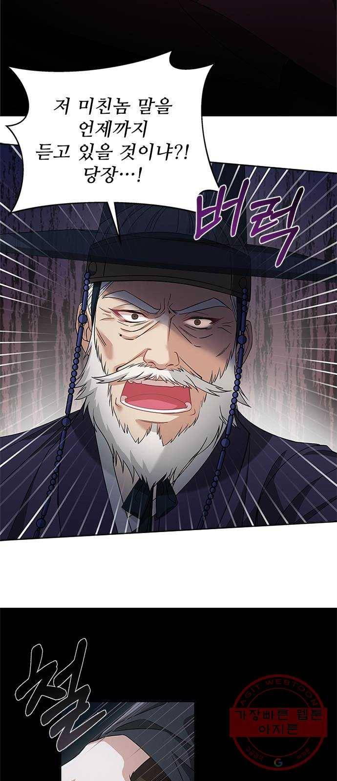 해시의 신루 9화 : 꼴이 말이 아니군 43