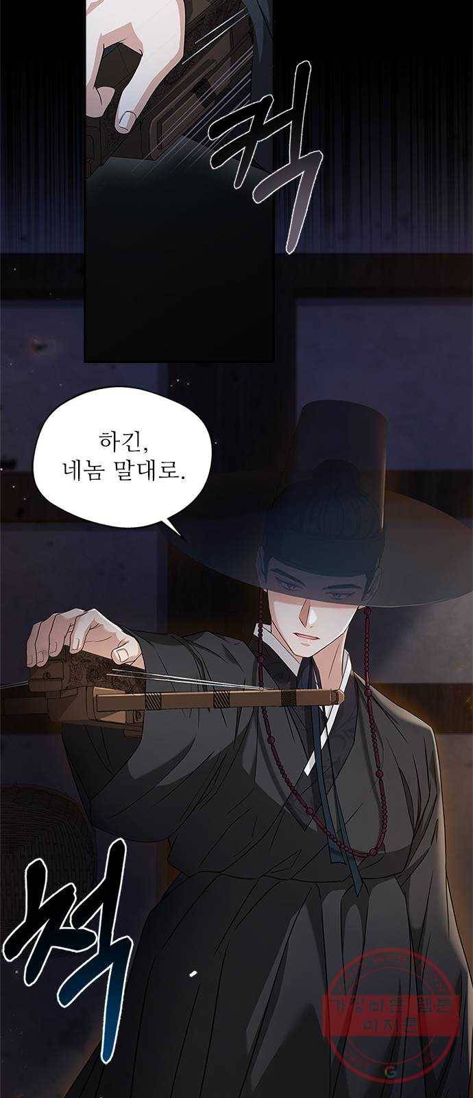 해시의 신루 9화 : 꼴이 말이 아니군 44