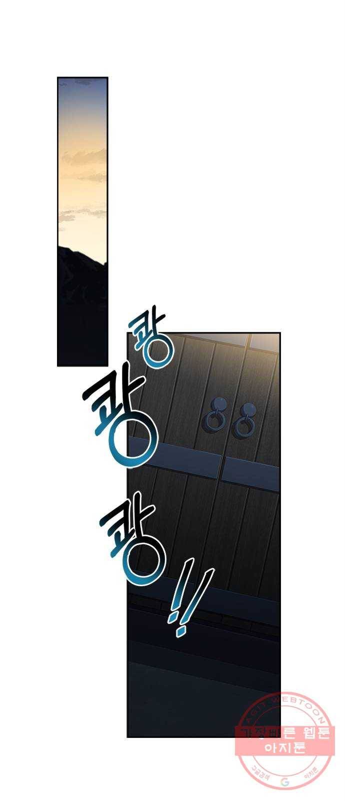 해시의 신루 9화 : 꼴이 말이 아니군 47