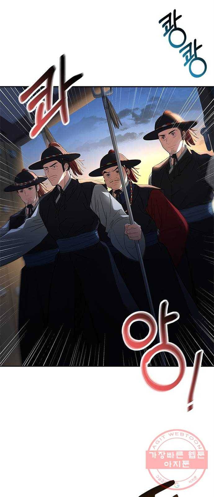 해시의 신루 9화 : 꼴이 말이 아니군 48