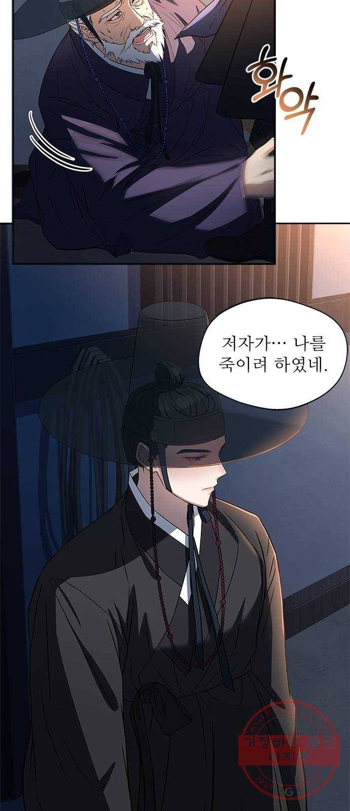 해시의 신루 9화 : 꼴이 말이 아니군 51