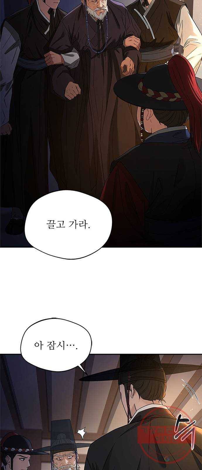 해시의 신루 9화 : 꼴이 말이 아니군 63