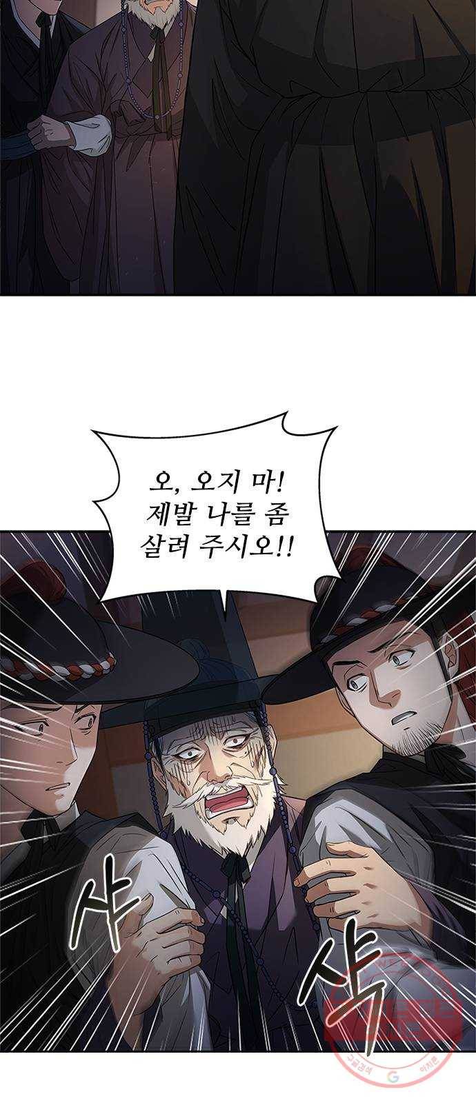 해시의 신루 9화 : 꼴이 말이 아니군 64