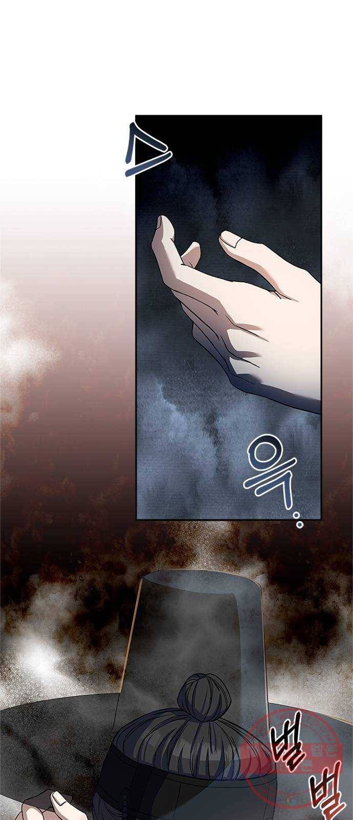 해시의 신루 9화 : 꼴이 말이 아니군 65