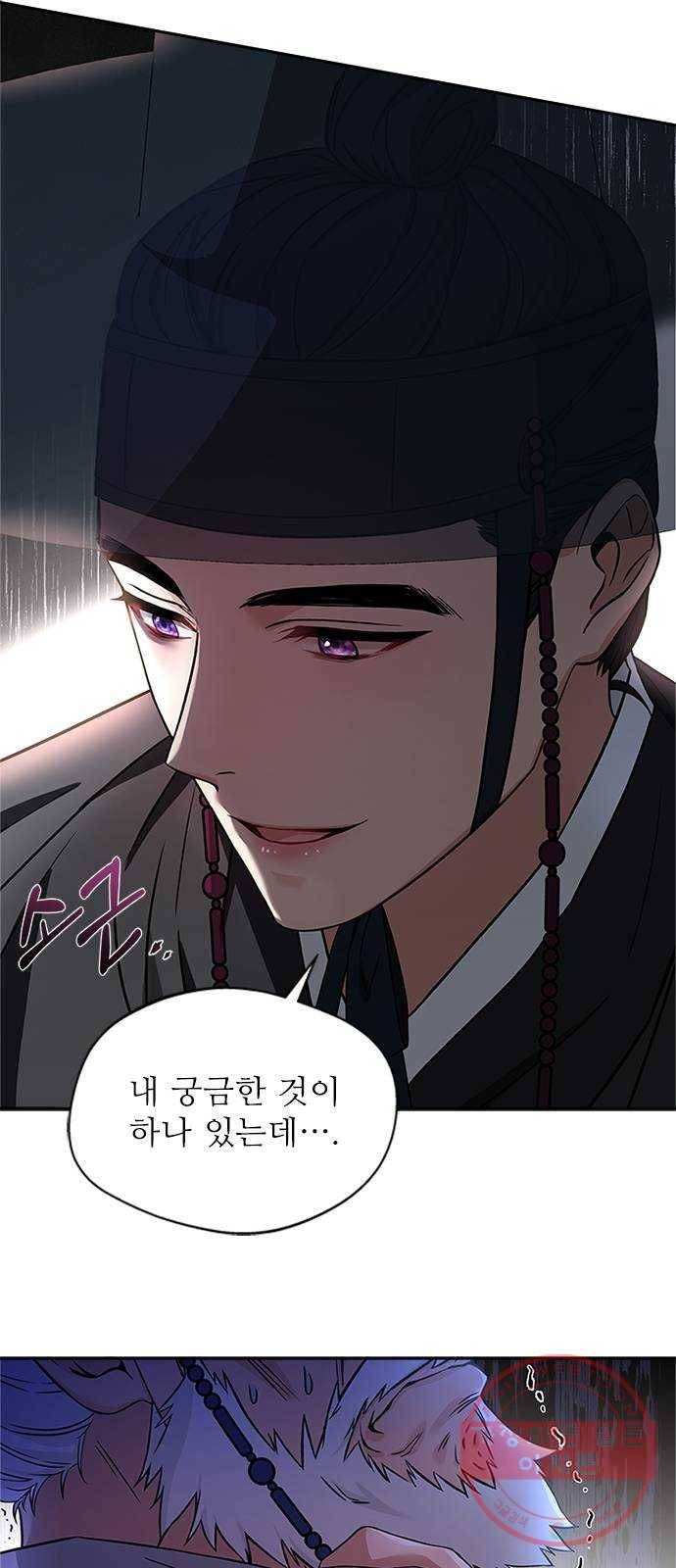 해시의 신루 9화 : 꼴이 말이 아니군 68