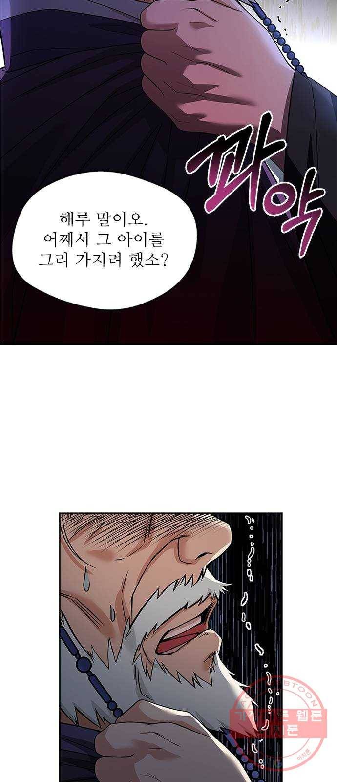 해시의 신루 9화 : 꼴이 말이 아니군 69