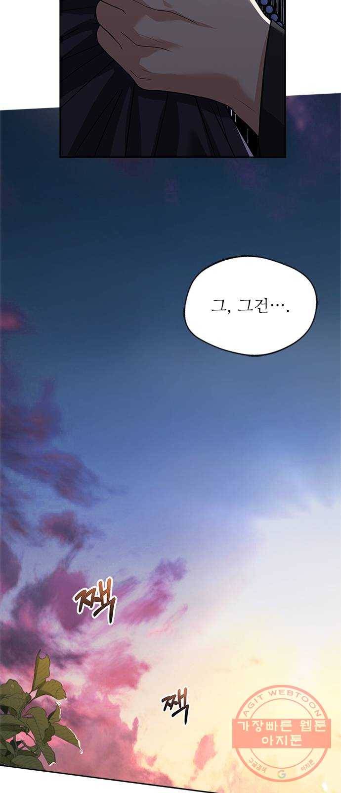 해시의 신루 9화 : 꼴이 말이 아니군 70