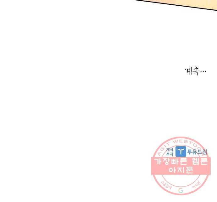 해시의 신루 9화 : 꼴이 말이 아니군 71