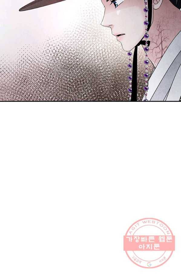 폐월화 : 야수의 꽃 84화 25