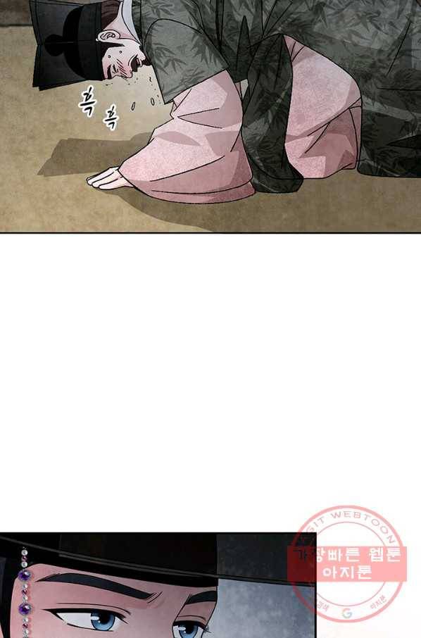 폐월화 : 야수의 꽃 84화 31