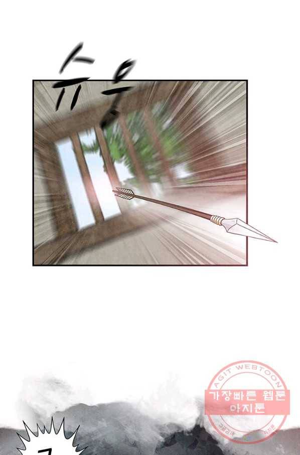 폐월화 : 야수의 꽃 84화 37