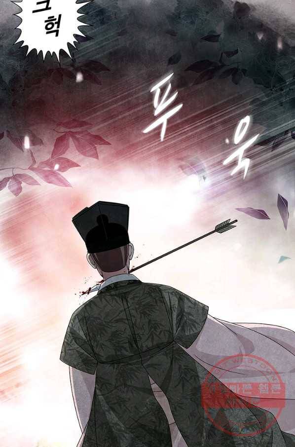 폐월화 : 야수의 꽃 84화 38