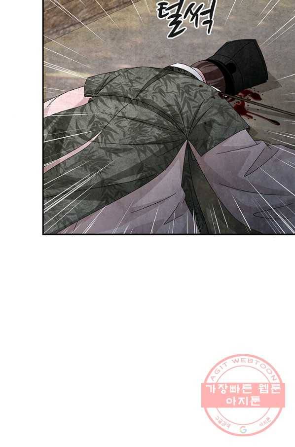 폐월화 : 야수의 꽃 84화 43
