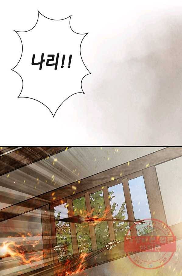 폐월화 : 야수의 꽃 84화 44