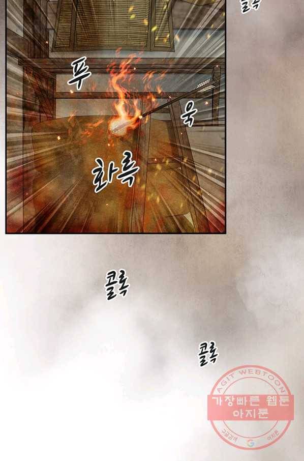 폐월화 : 야수의 꽃 84화 46